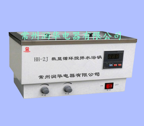 HH-2J数显循环搅拌水浴锅