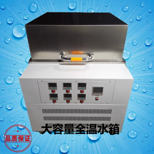 恒温水箱厂家推荐品质保证